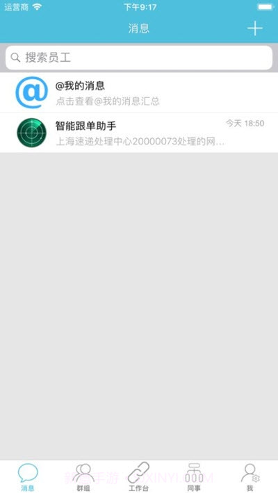 邮政醒目app智能跟单截图3 邮政醒目app智能跟单截图3