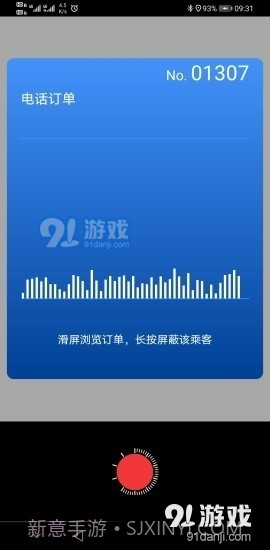 本地云出行截图3