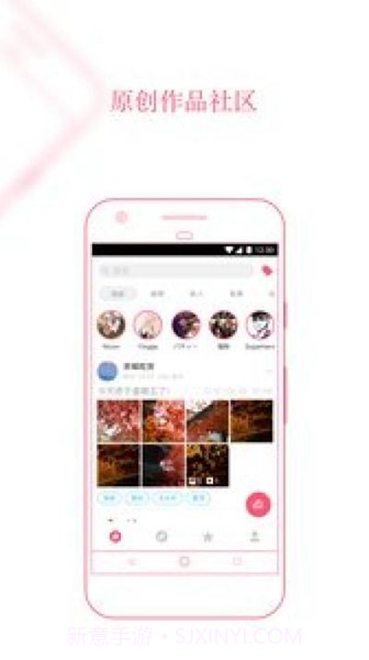 pr社区下载(pr社区图片分享软件)V1.5.7 安卓简化版截图2 pr社区下载(pr社区图片分享软件)V1.5.7 安卓简化版截图2