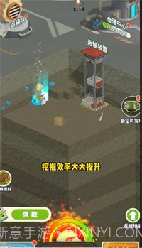 王铲铲的致富之路月球截图1 王铲铲的致富之路月球截图1