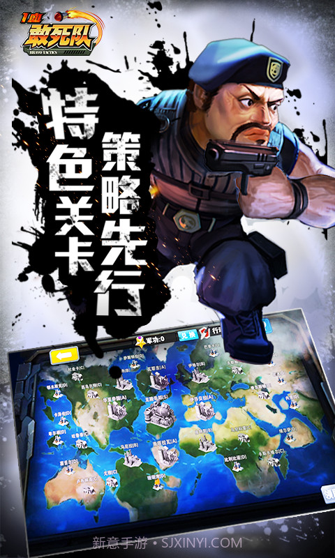 一血敢死队截图3 一血敢死队截图3