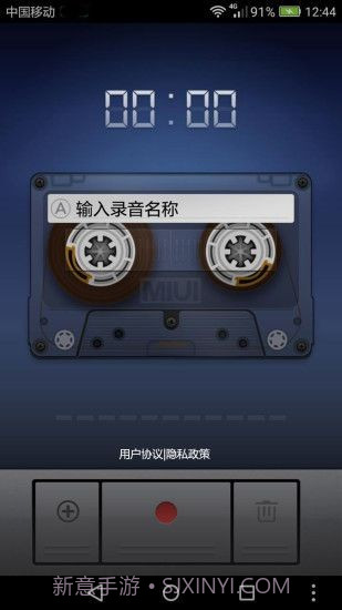 小米录音机截图3