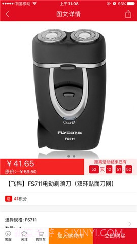 巴适优选免费版截图4 巴适优选免费版截图4