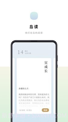 岛读截图1