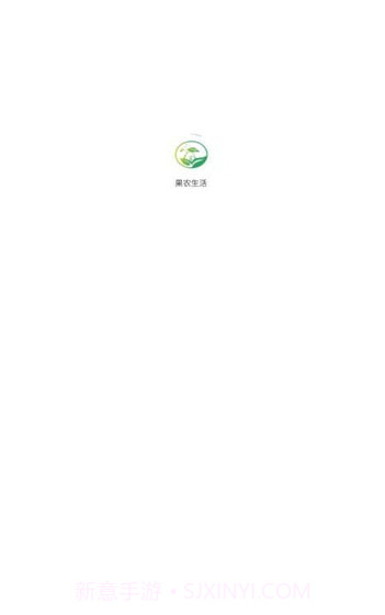 果农生活手机版截图4 果农生活手机版截图4