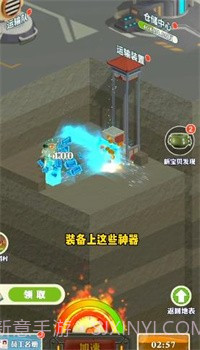 王铲铲的致富之路月球截图2 王铲铲的致富之路月球截图2