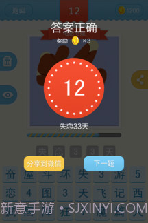 刮你妹手机版截图2