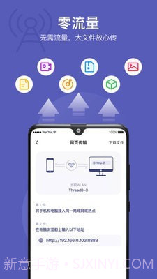 互传同步助手截图2 互传同步助手截图2