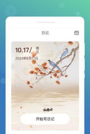 墨染备忘录截图3