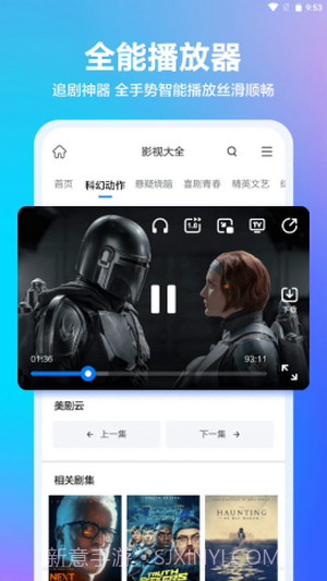 真果浏览器截图2