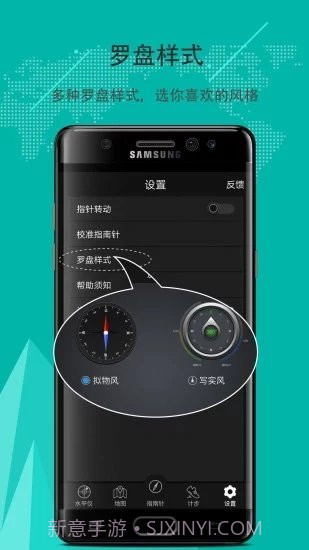 指南针定位截图3 指南针定位截图3