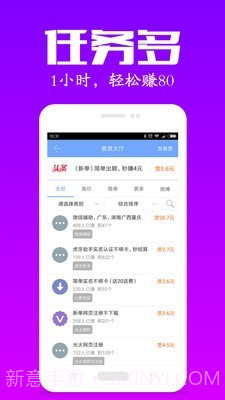 众人帮app截图2