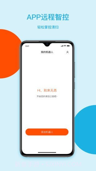 智意机器人截图1 智意机器人截图1