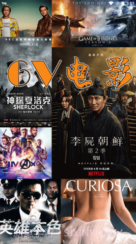 6v影视截图3