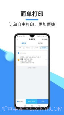 中通快递掌中通截图4