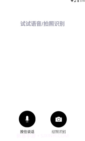 丢丢垃圾管家(垃圾分类查询)V1.2.1 手机版截图2