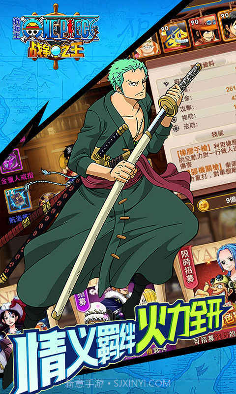 航海王：战争之王手机版截图1