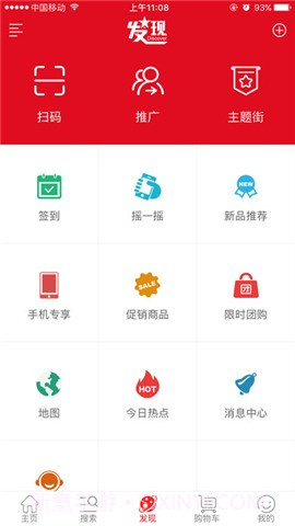 巴适优选免费版截图2 巴适优选免费版截图2