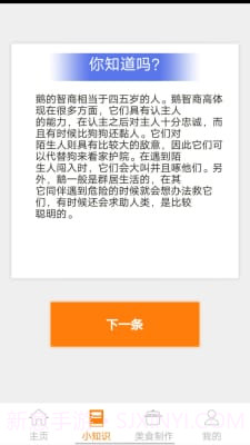 鹅鸭之家截图3 鹅鸭之家截图3