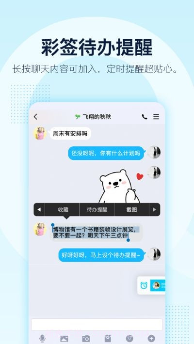 初心QQ一键签到工具最新版截图4