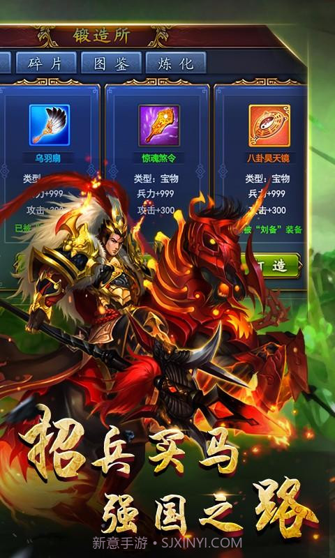 逆战三国志截图5