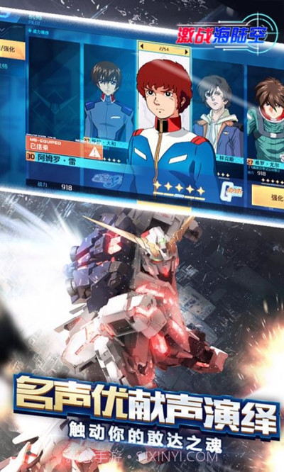 激战海陆空免费版截图4