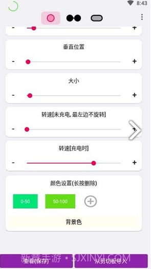 EnergyRing最新版截图4 EnergyRing最新版截图4
