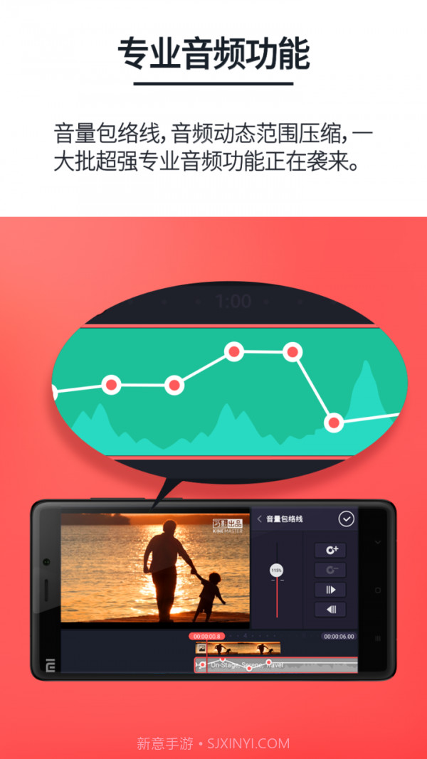 巧影(巧影视频编辑软件)V3.4.5.8098 安卓中文版截图1 巧影(巧影视频编辑软件)V3.4.5.8098 安卓中文版截图1