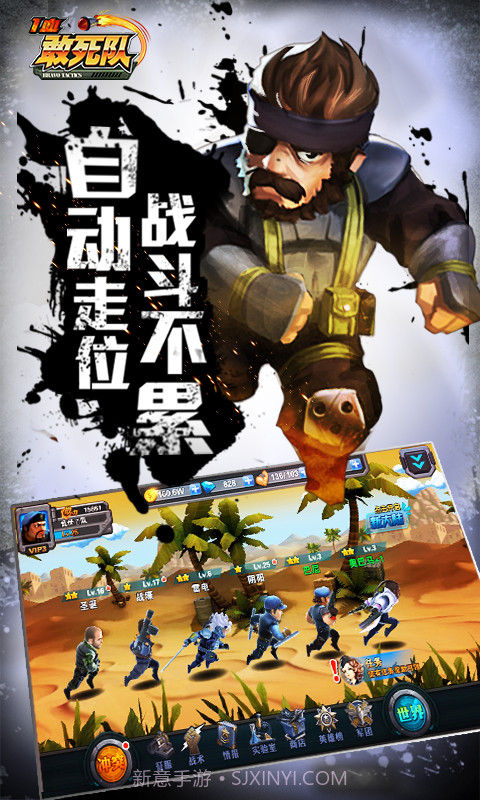 一血敢死队截图2 一血敢死队截图2