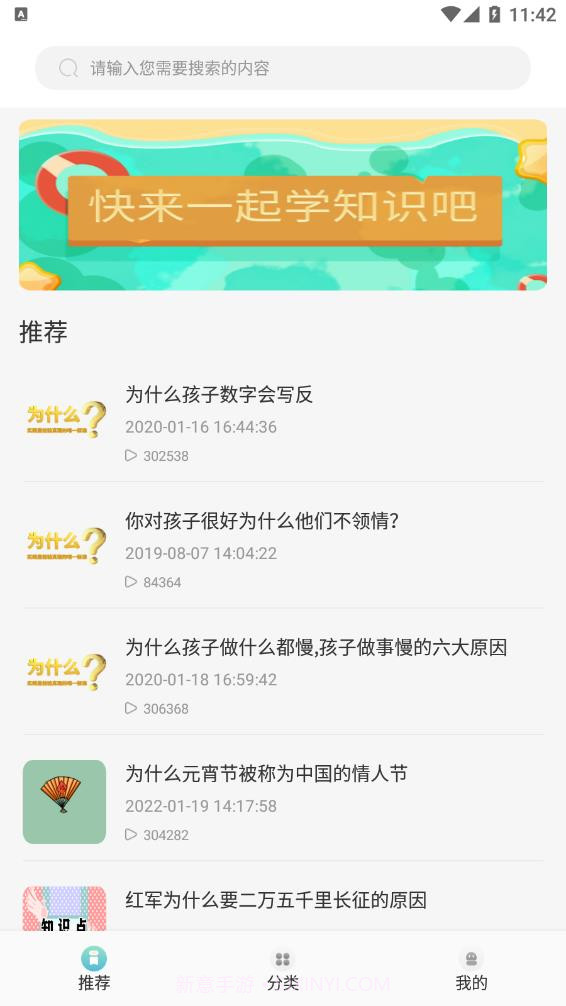 点点星光学习截图1 点点星光学习截图1