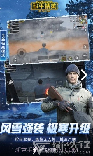 准星精灵免费截图4