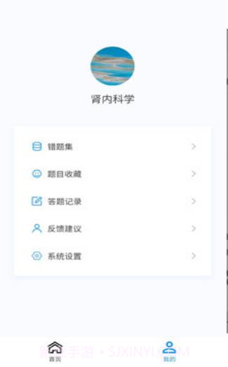 肾内科学新题库截图2