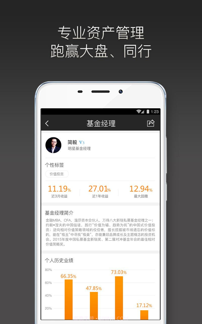 铂诺理财截图4 铂诺理财截图4