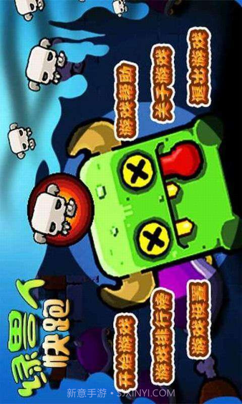 绿兽人快跑截图1 绿兽人快跑截图1