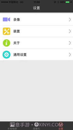 DVR18S截图2