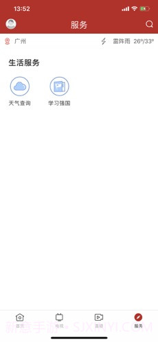 陆丰融媒截图4 陆丰融媒截图4