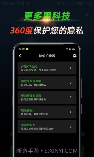 针孔查截图1 针孔查截图1