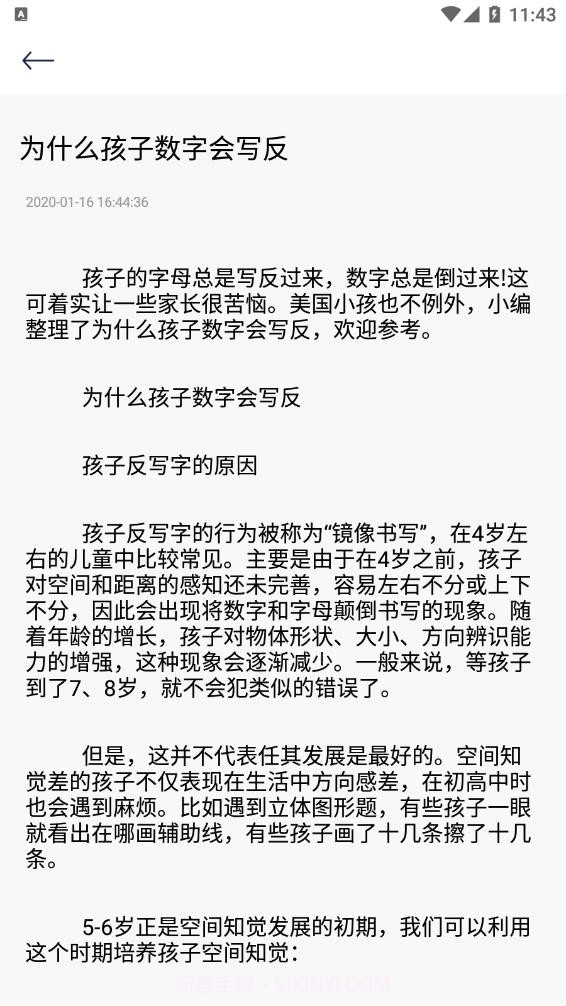 点点星光学习截图3 点点星光学习截图3