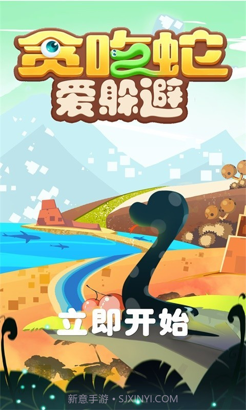 贪吃蛇爱躲避截图1 贪吃蛇爱躲避截图1