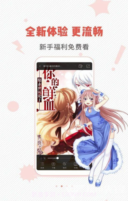 漫画岛完美截图1 漫画岛完美截图1