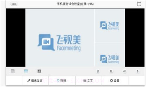 飞视美视讯截图1