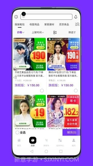 联署官网版截图2 联署官网版截图2