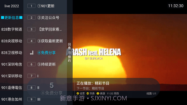 追光者超级LIVE2022截图2 追光者超级LIVE2022截图2