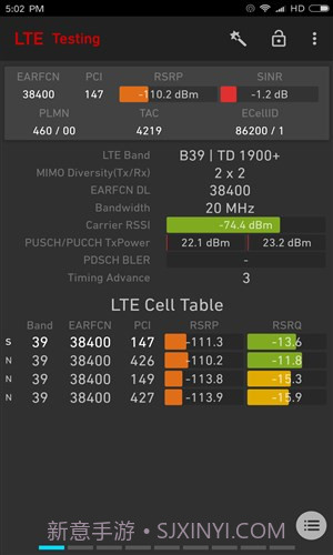 网络信号大师截图3