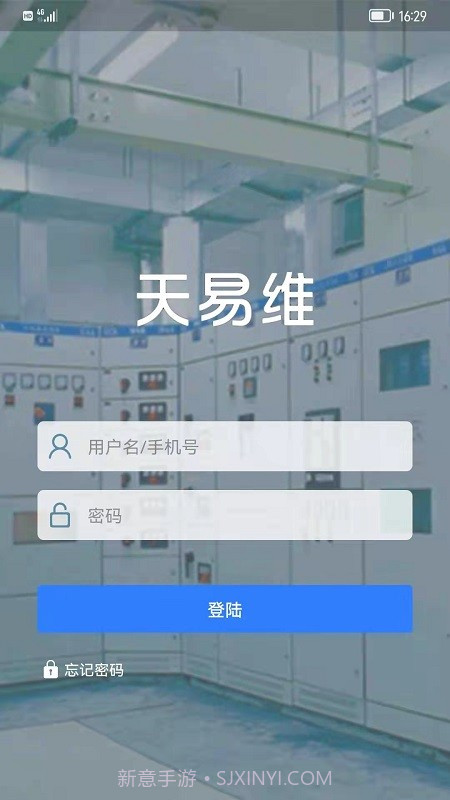 天易维截图3 天易维截图3