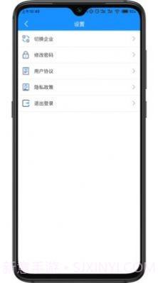 派加门店助手截图3 派加门店助手截图3
