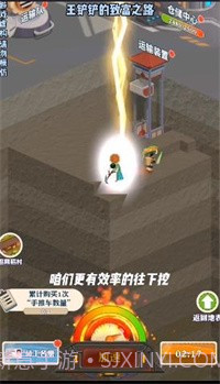 王铲铲的致富之路月球截图3 王铲铲的致富之路月球截图3