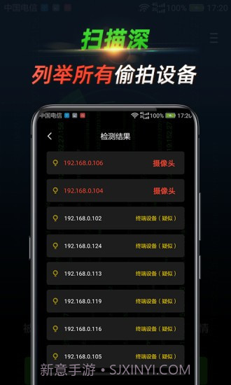 针孔查截图3 针孔查截图3