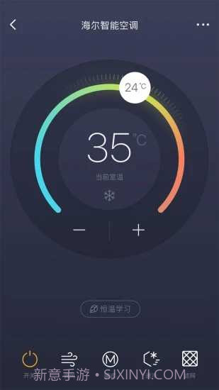 阿里智能家居截图2