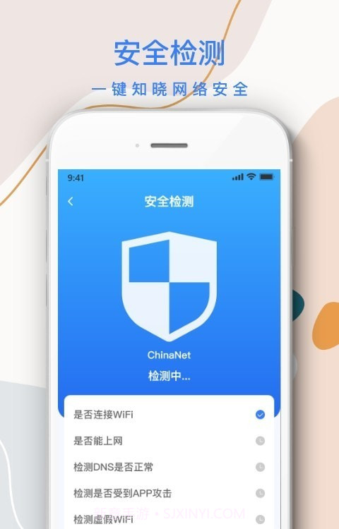 巽杰wifi信号增强器截图2 巽杰wifi信号增强器截图2